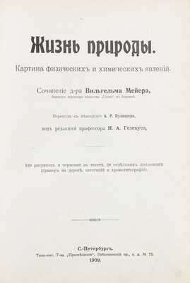 Полный комплект из 14 книг серии "Вся природа":